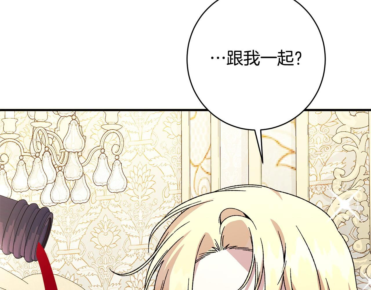 第53话 见到偶像 第171页