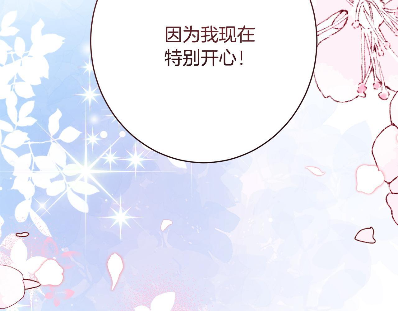 第53话 见到偶像 第174页