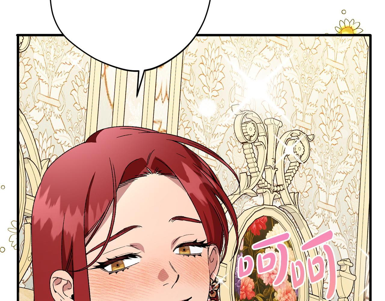 第53话 见到偶像 第183页