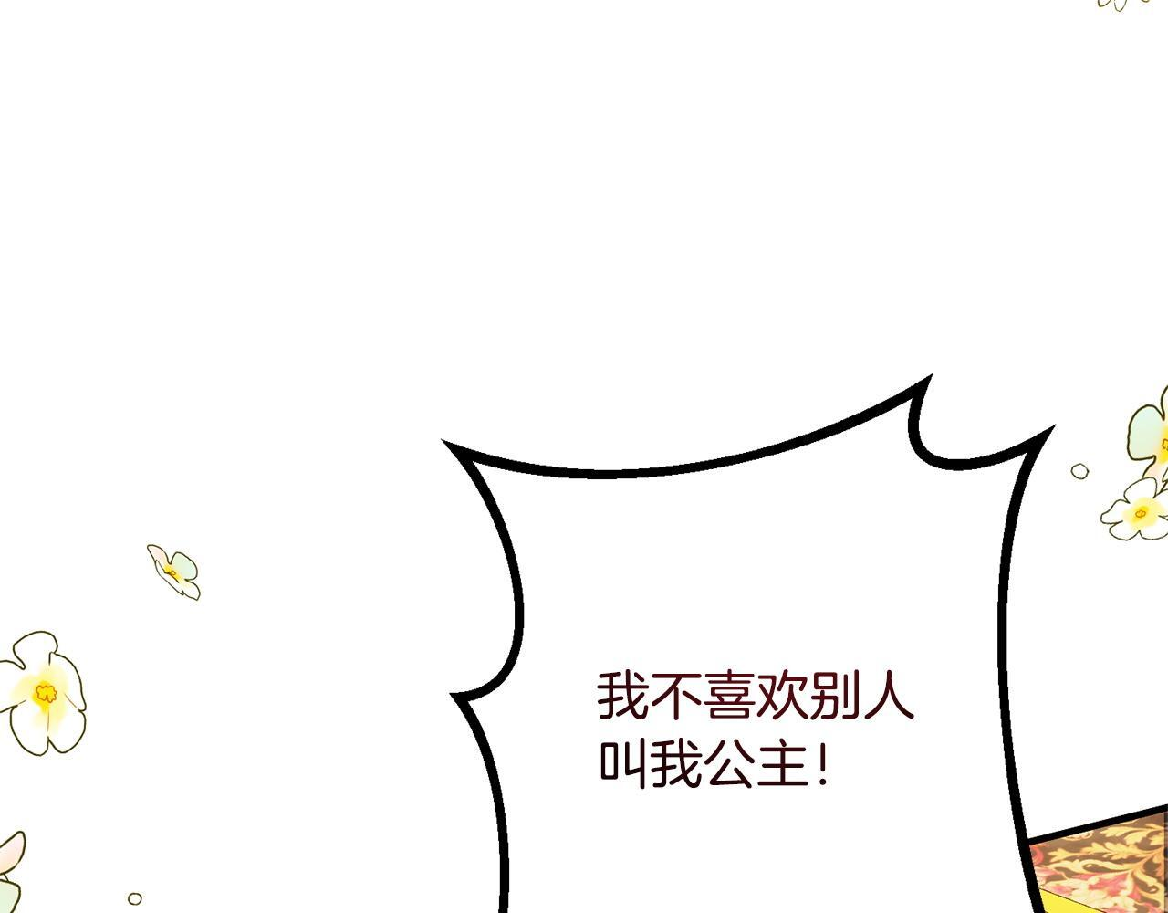第53话 见到偶像 第185页