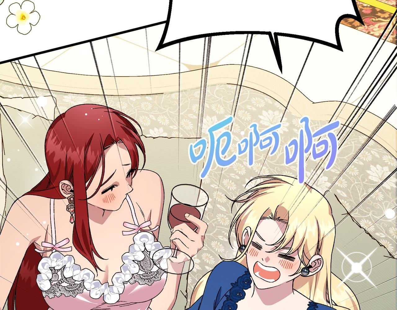 第53话 见到偶像 第186页