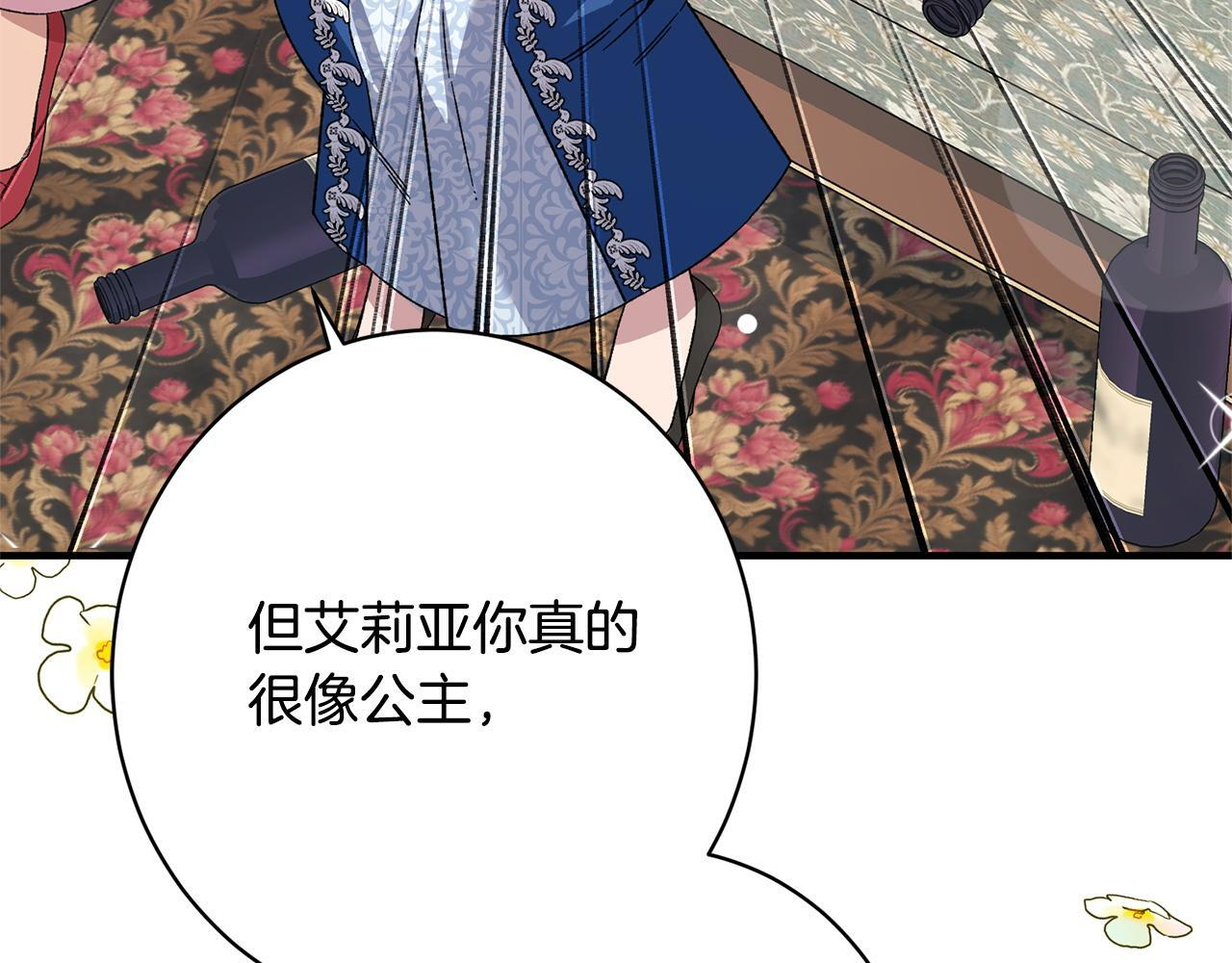 第53话 见到偶像 第188页