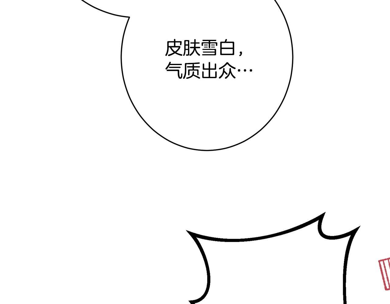第53话 见到偶像 第189页