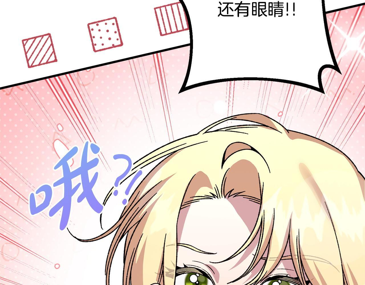 第53话 见到偶像 第190页