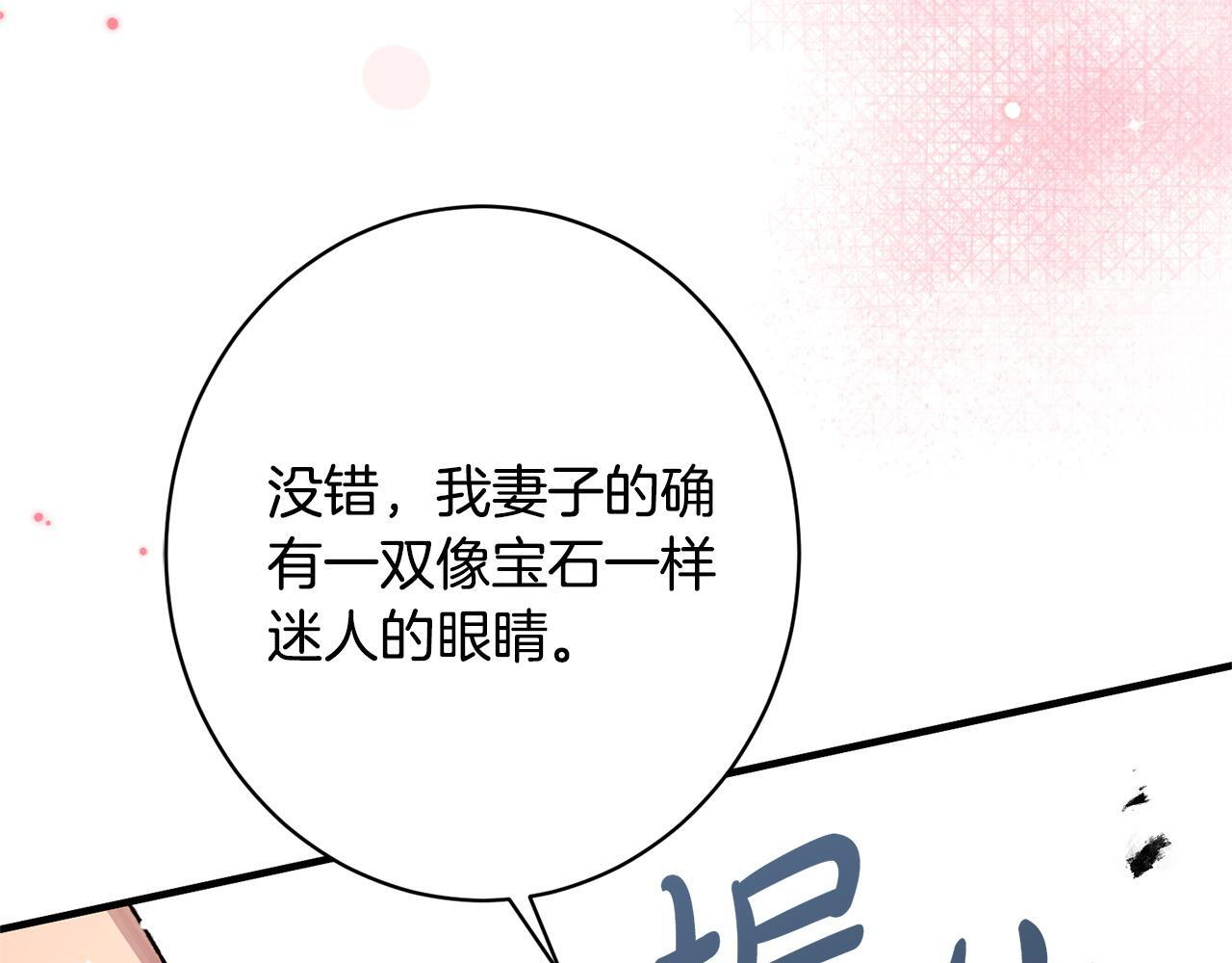第53话 见到偶像 第197页