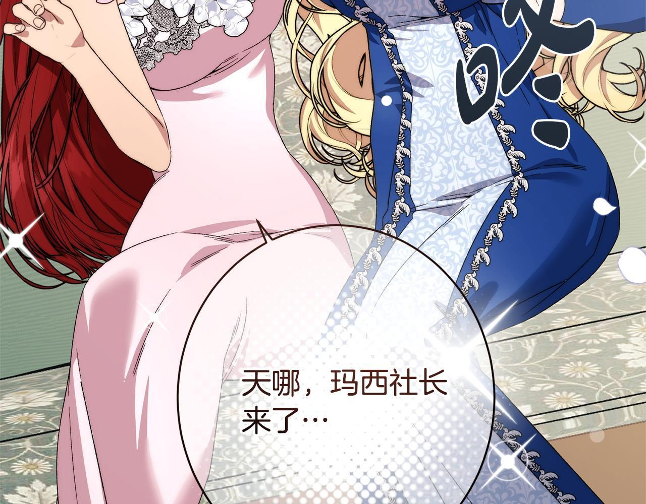 第53话 见到偶像 第202页