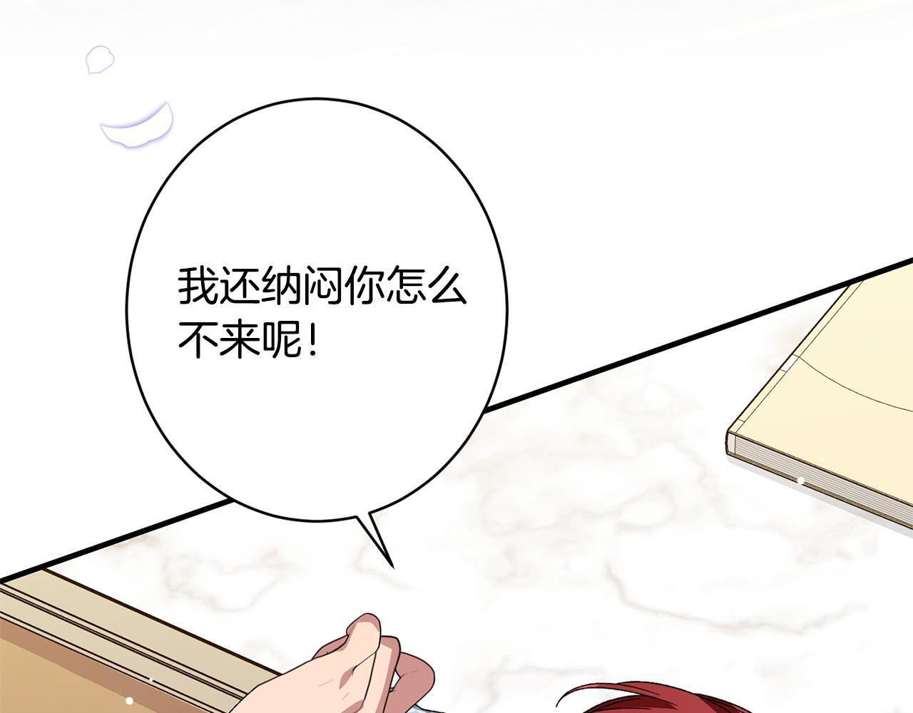 第53话 见到偶像 第204页
