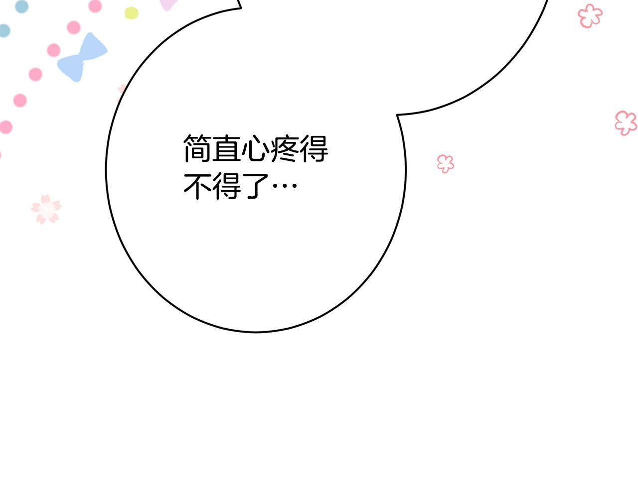 第53话 见到偶像 第207页