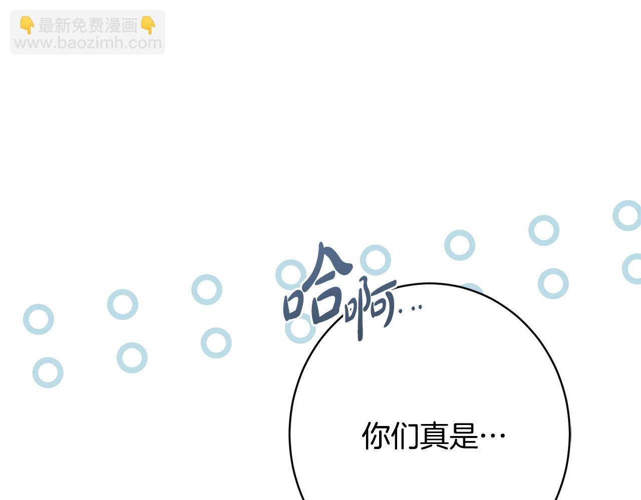 第53话 见到偶像 第208页