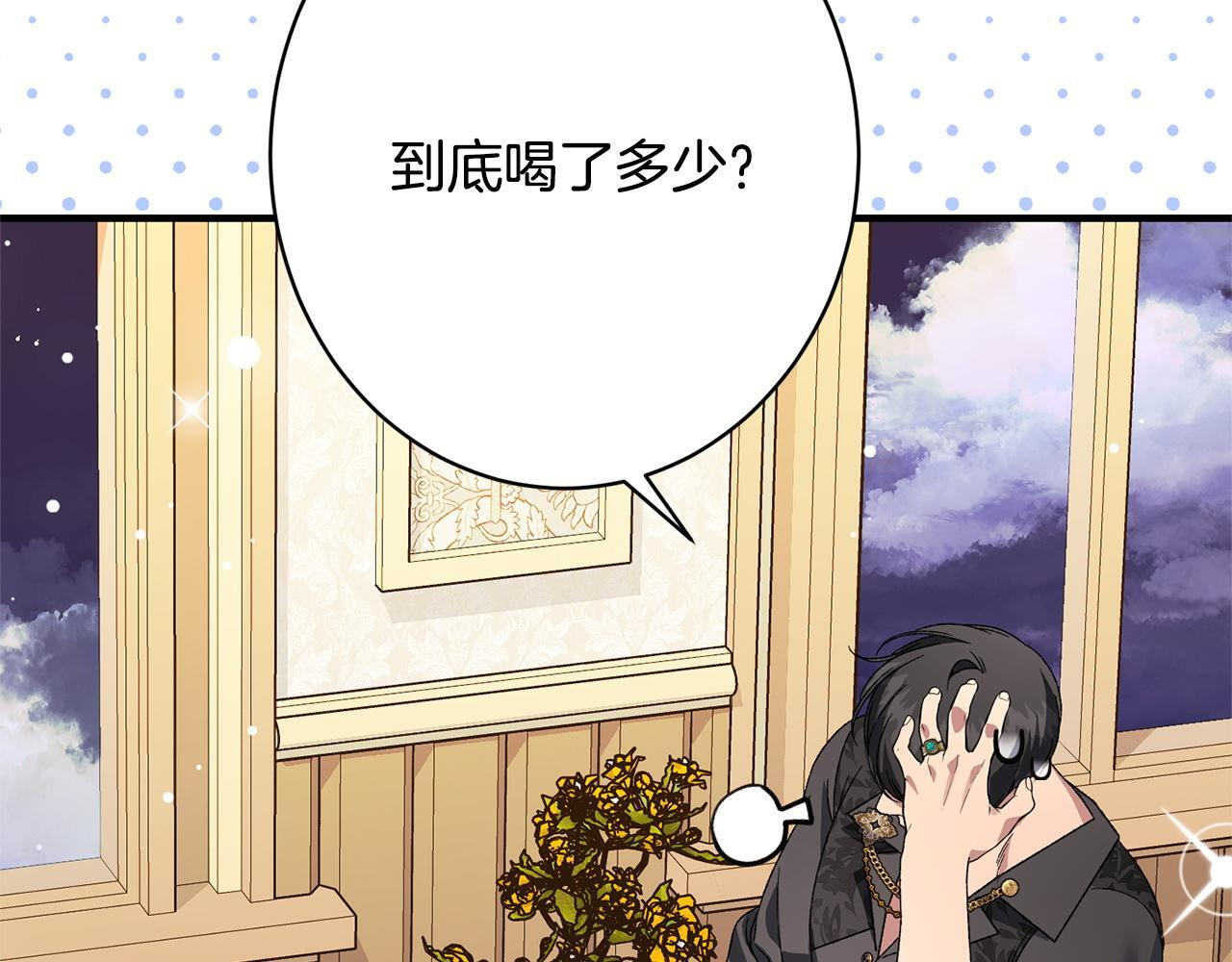第53话 见到偶像 第212页