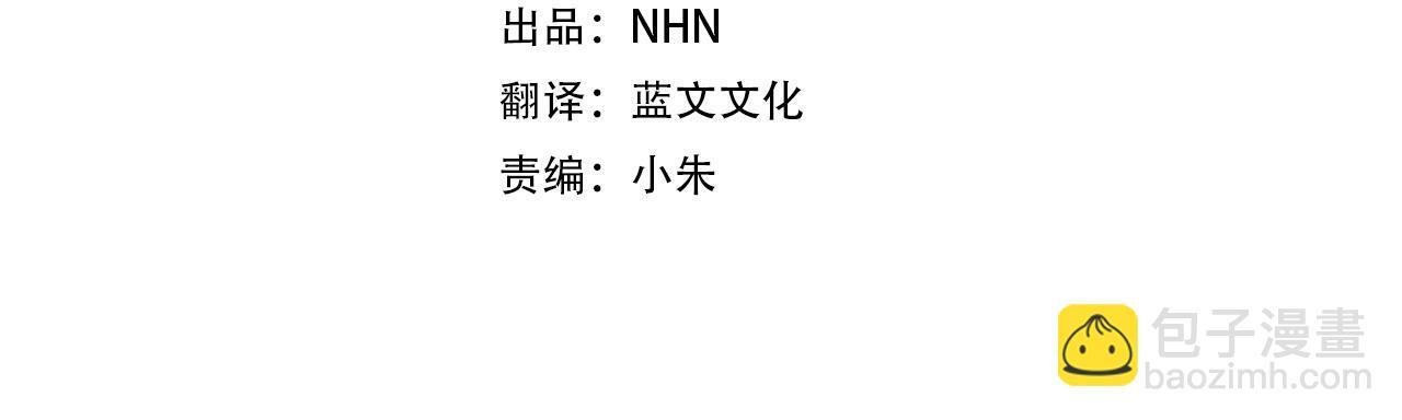 第54话 醉酒之后 第4页
