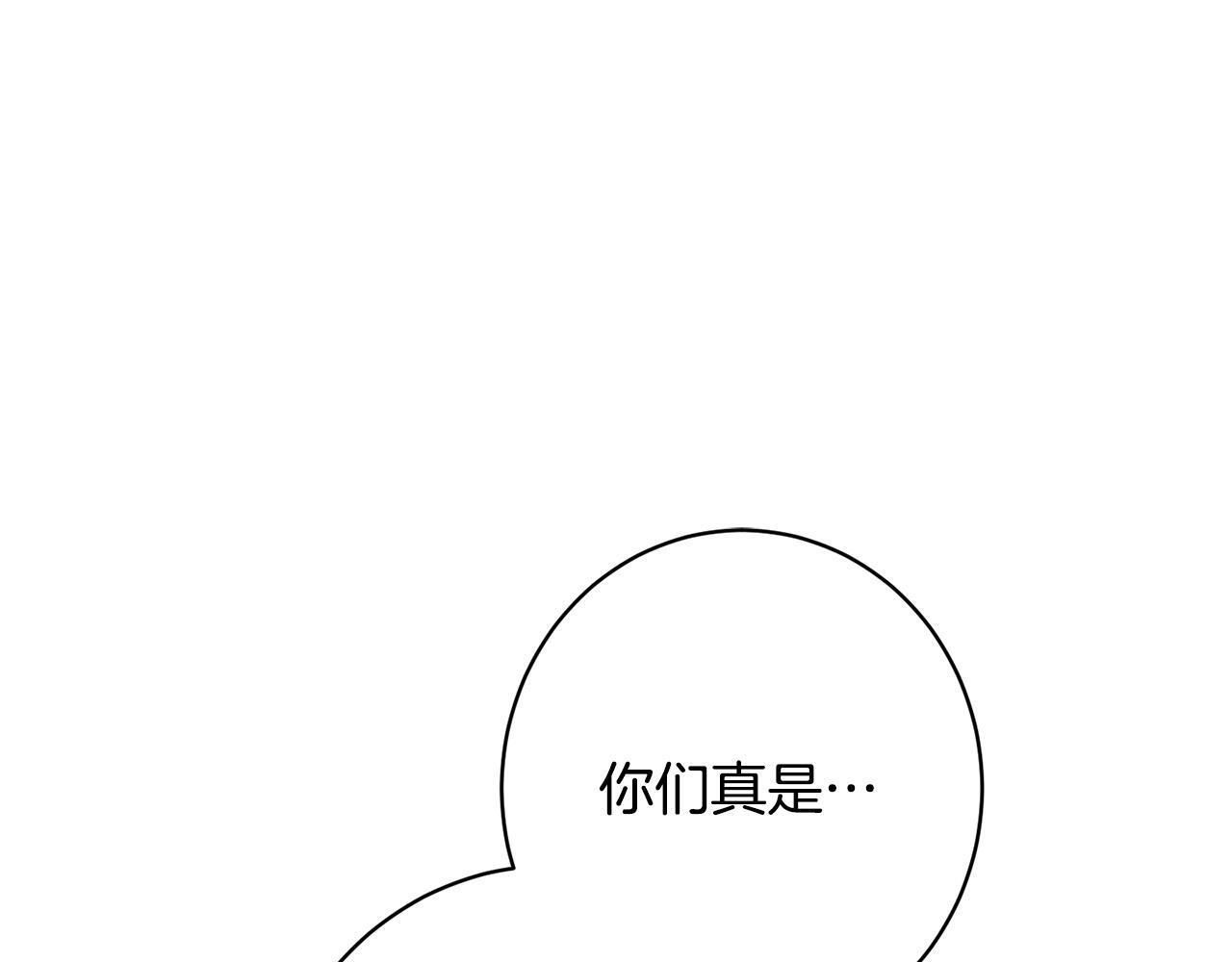 第54话 醉酒之后 第5页