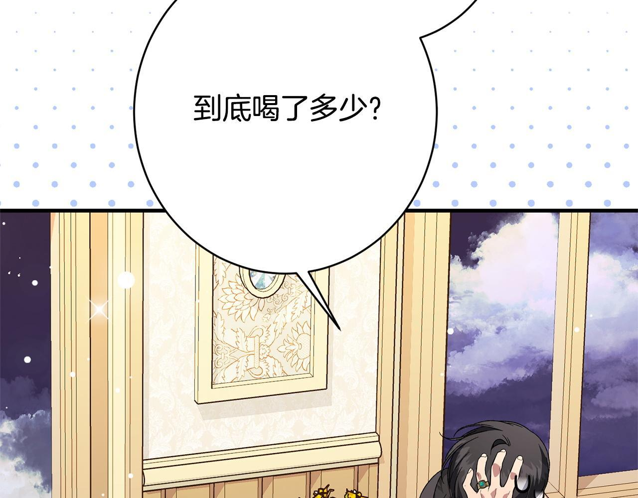 第54话 醉酒之后 第6页
