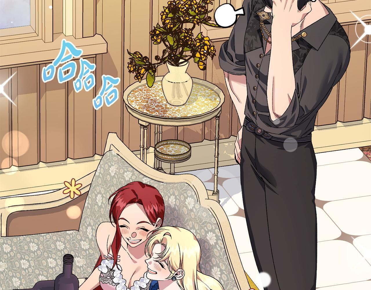 第54话 醉酒之后 第7页