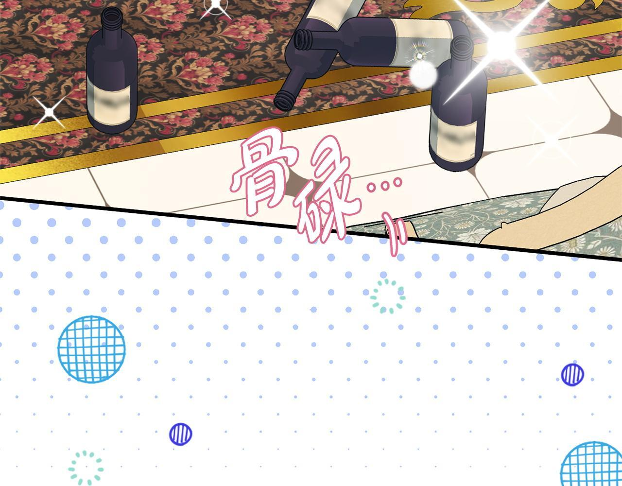 第54话 醉酒之后 第9页