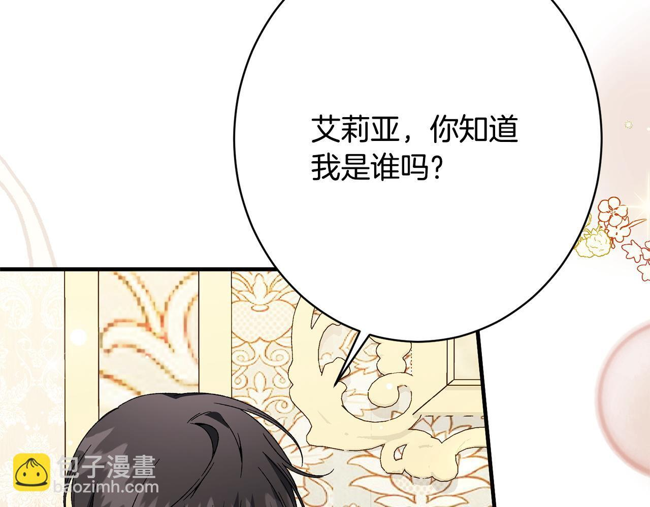 第54话 醉酒之后 第11页