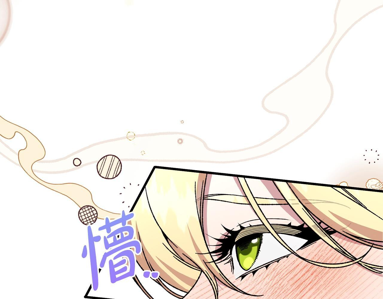 第54话 醉酒之后 第14页