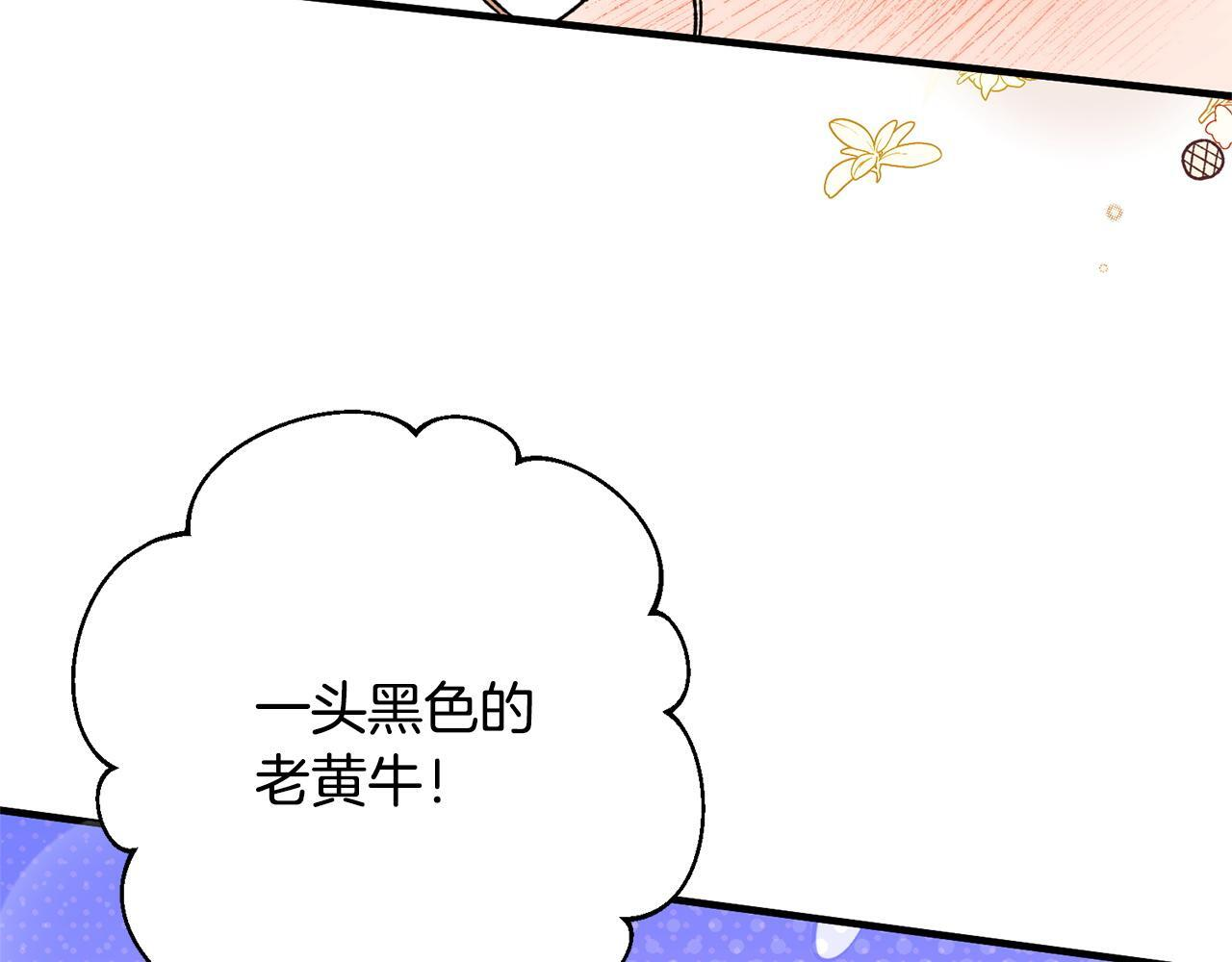 第54话 醉酒之后 第15页
