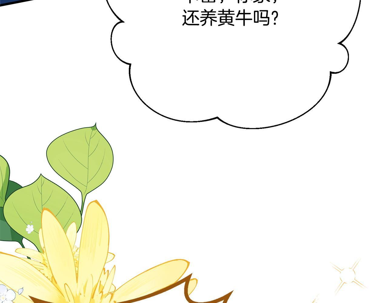 第54话 醉酒之后 第18页