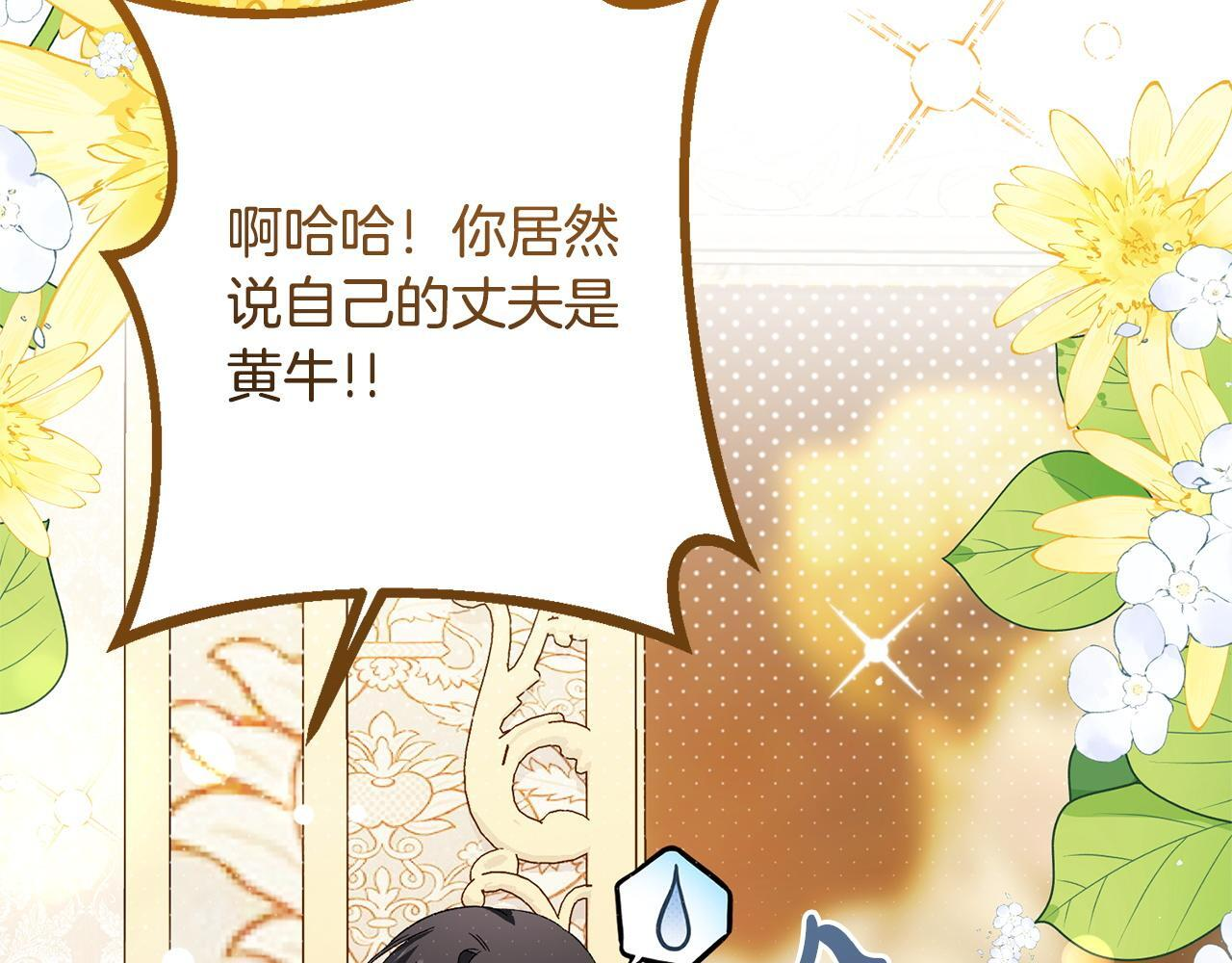 第54话 醉酒之后 第19页