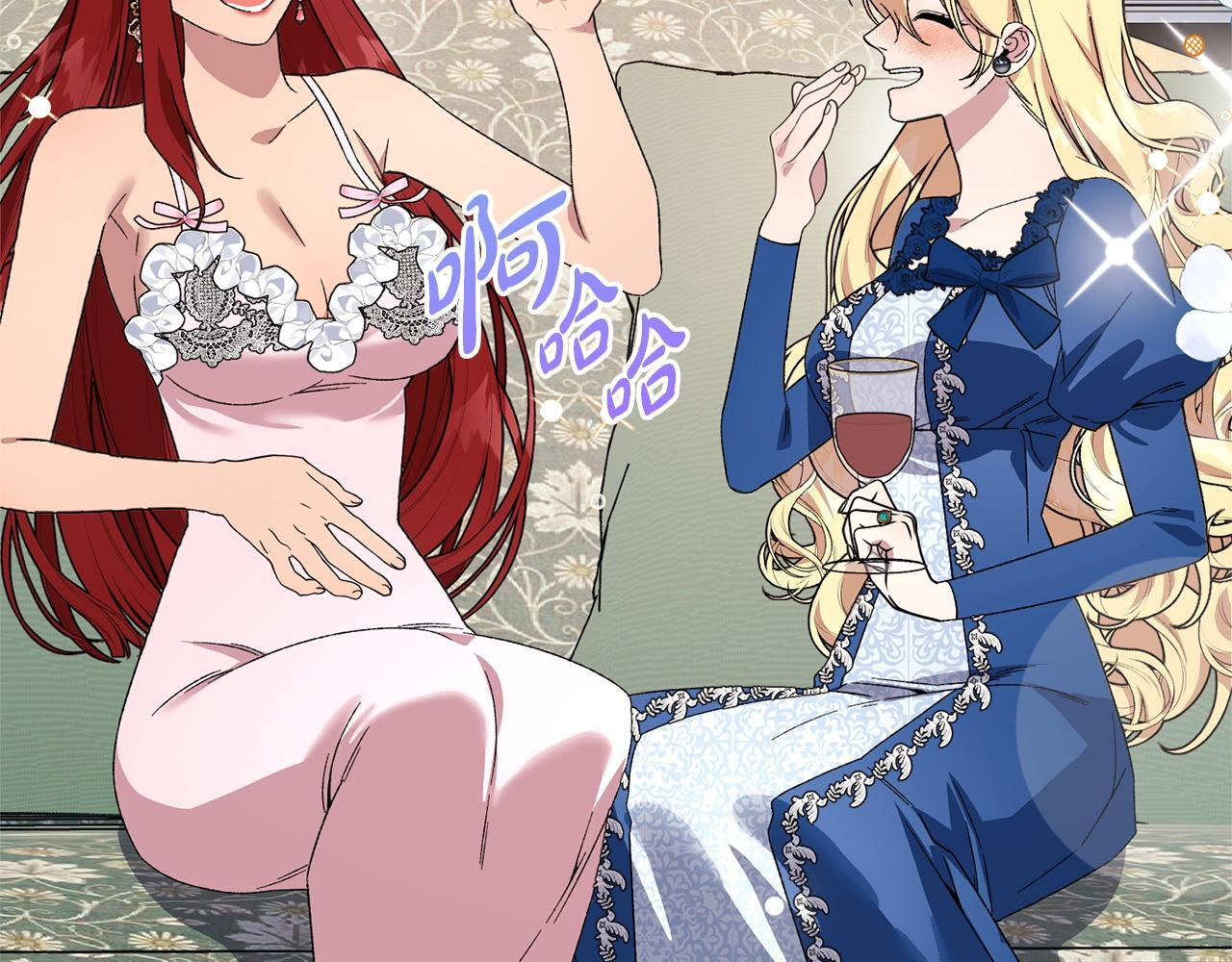 第54话 醉酒之后 第21页