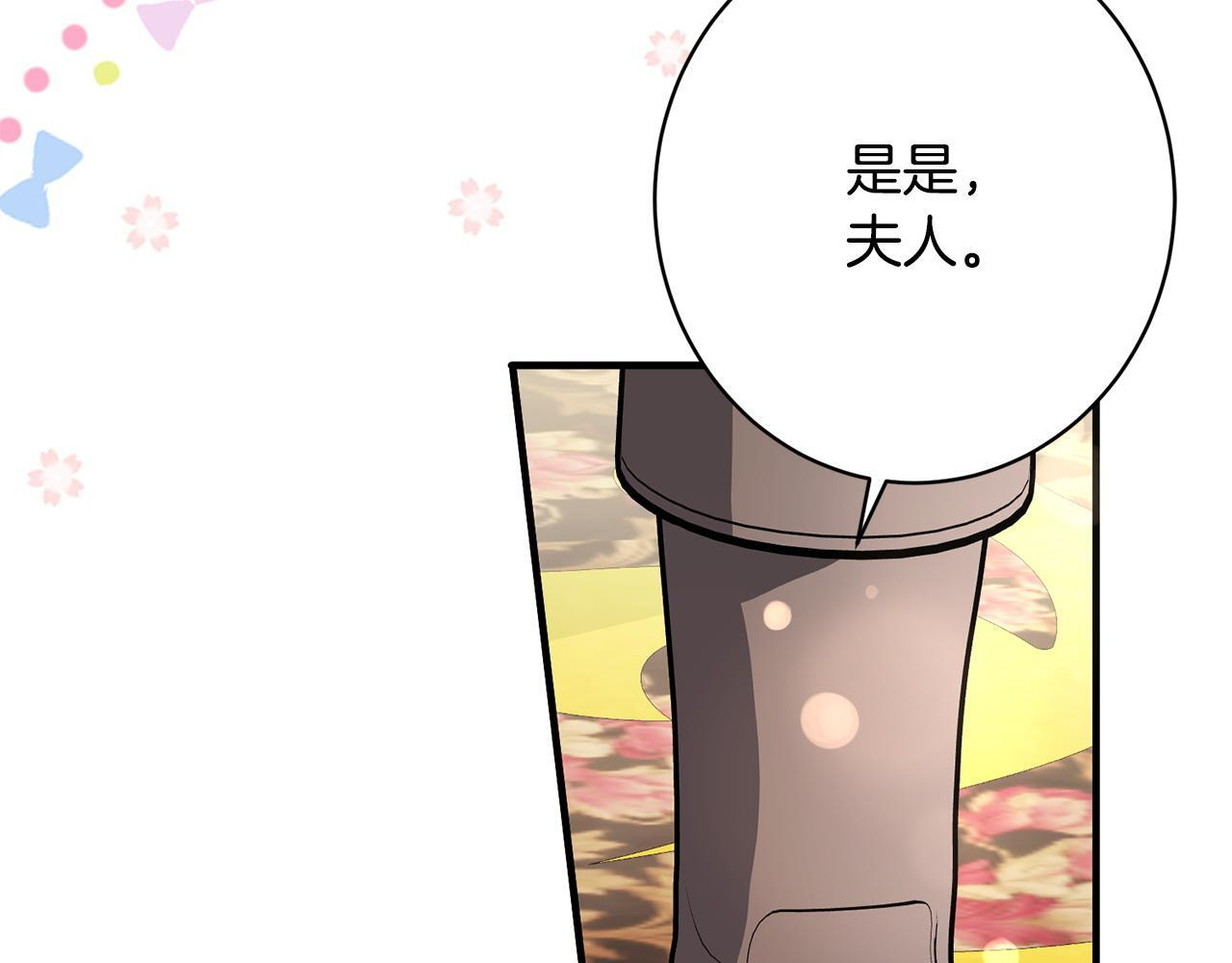 第54话 醉酒之后 第23页