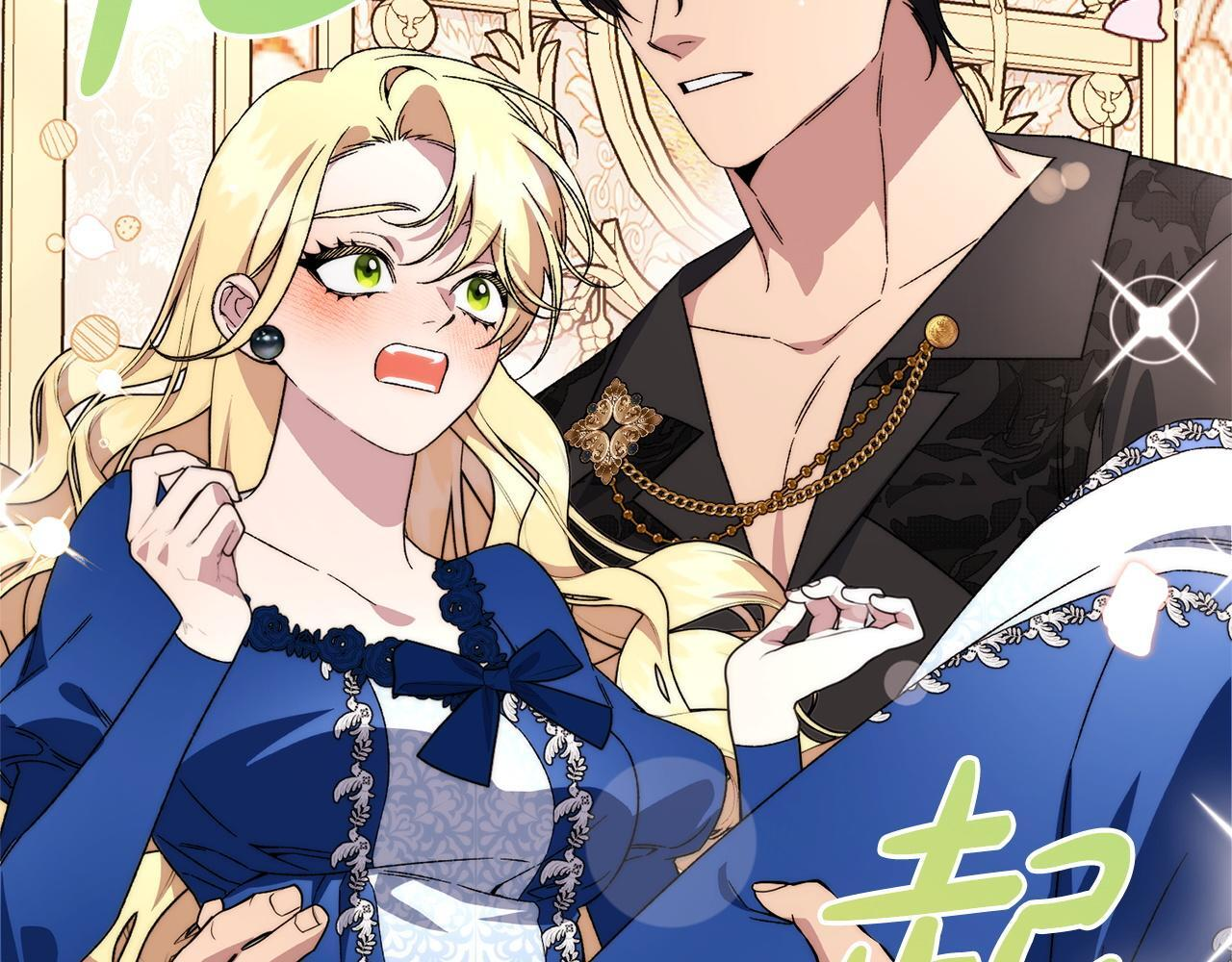 第54话 醉酒之后 第26页