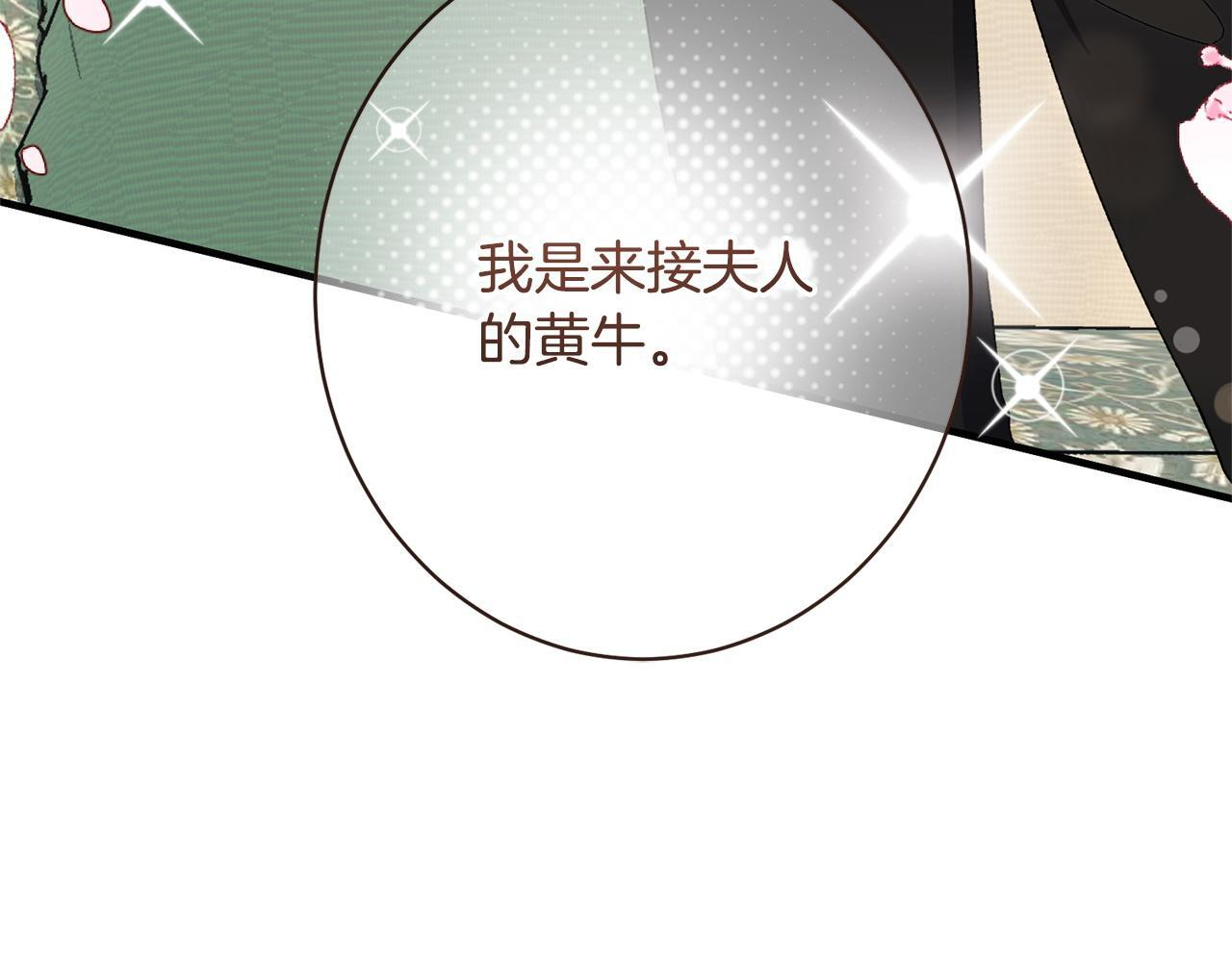 第54话 醉酒之后 第28页