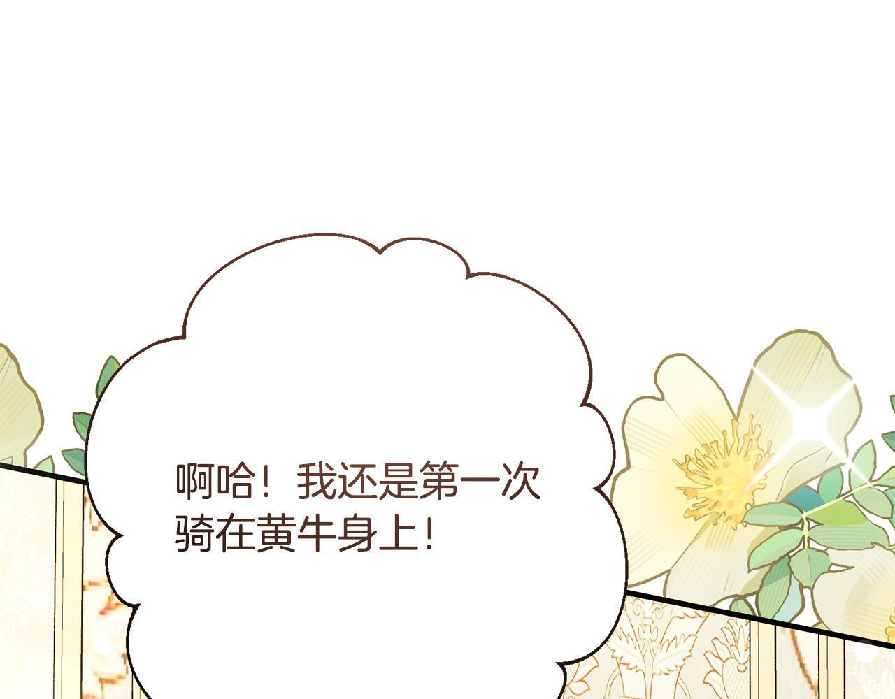 第54话 醉酒之后 第30页