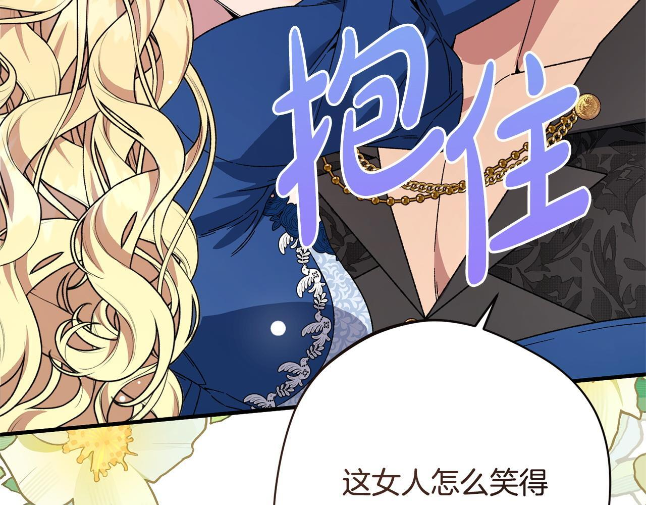 第54话 醉酒之后 第32页