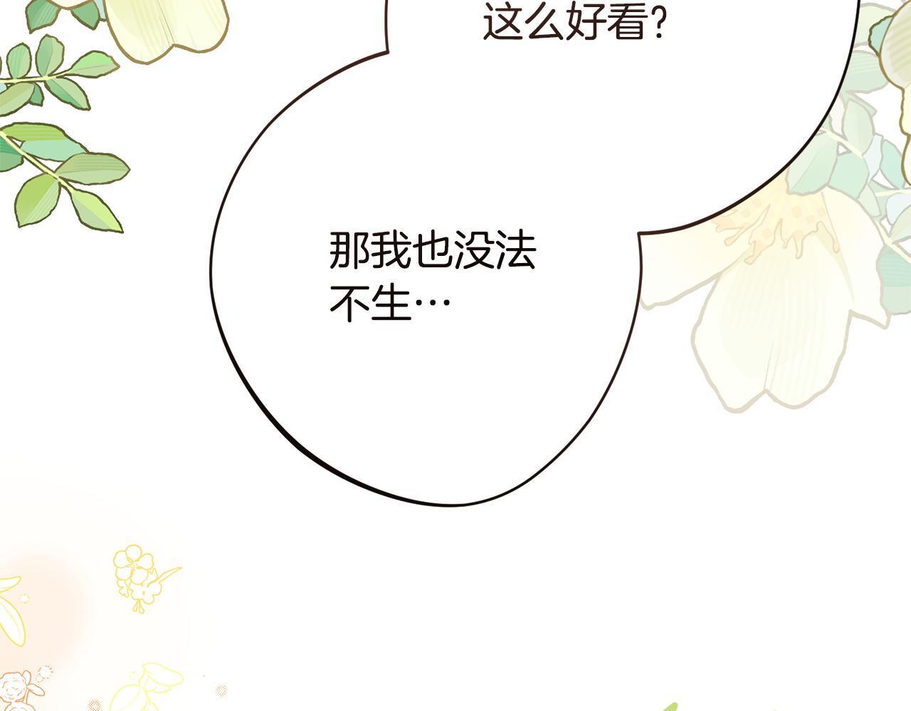 第54话 醉酒之后 第33页