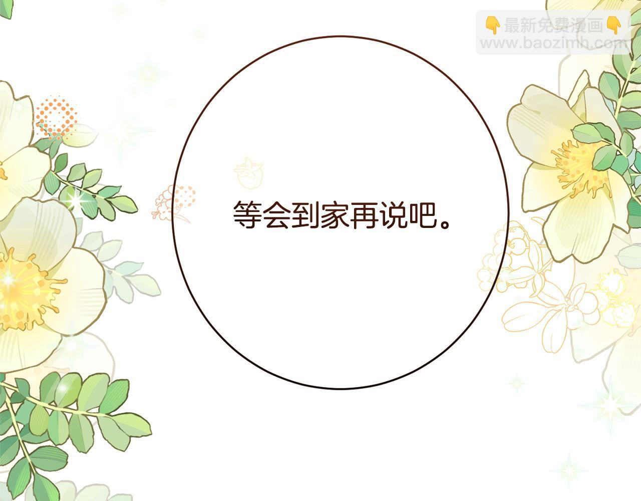 第54话 醉酒之后 第35页
