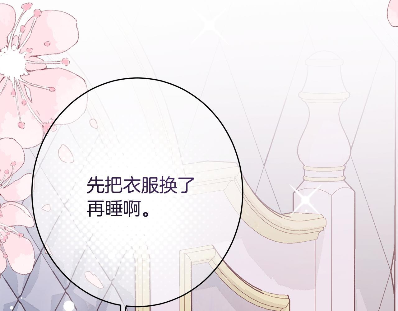 第54话 醉酒之后 第41页