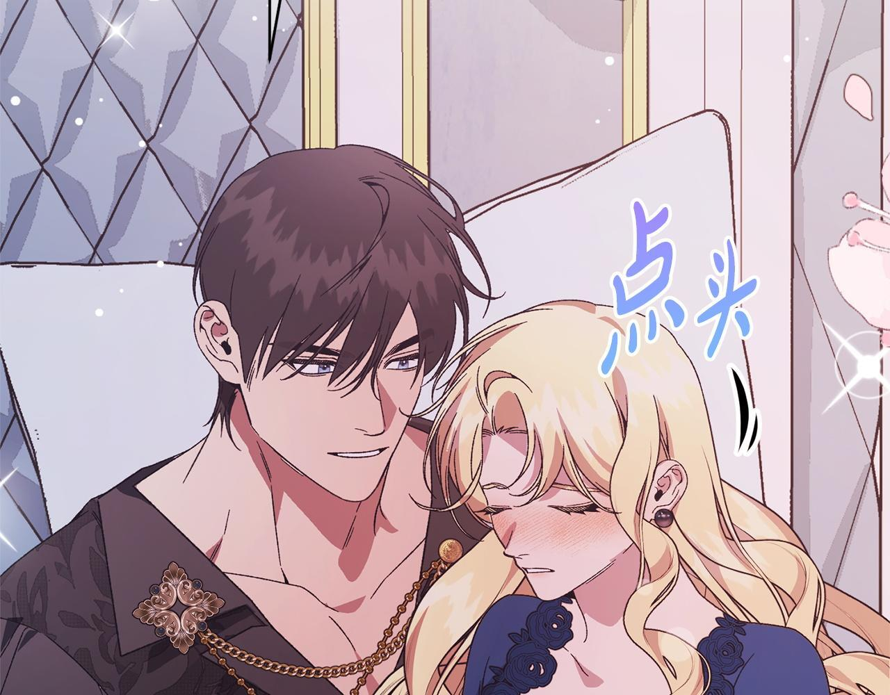 第54话 醉酒之后 第42页