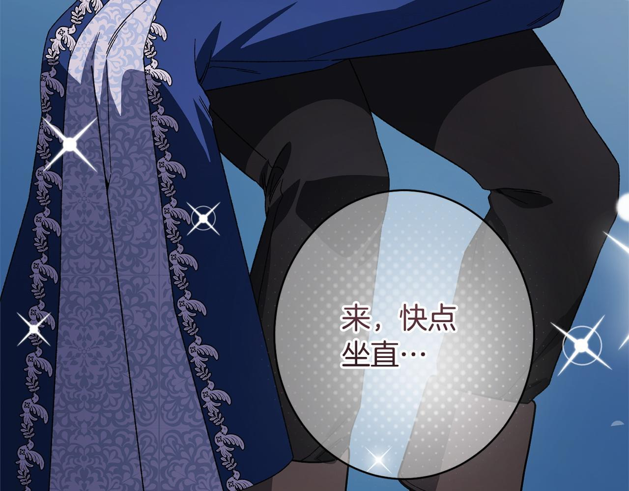 第54话 醉酒之后 第44页