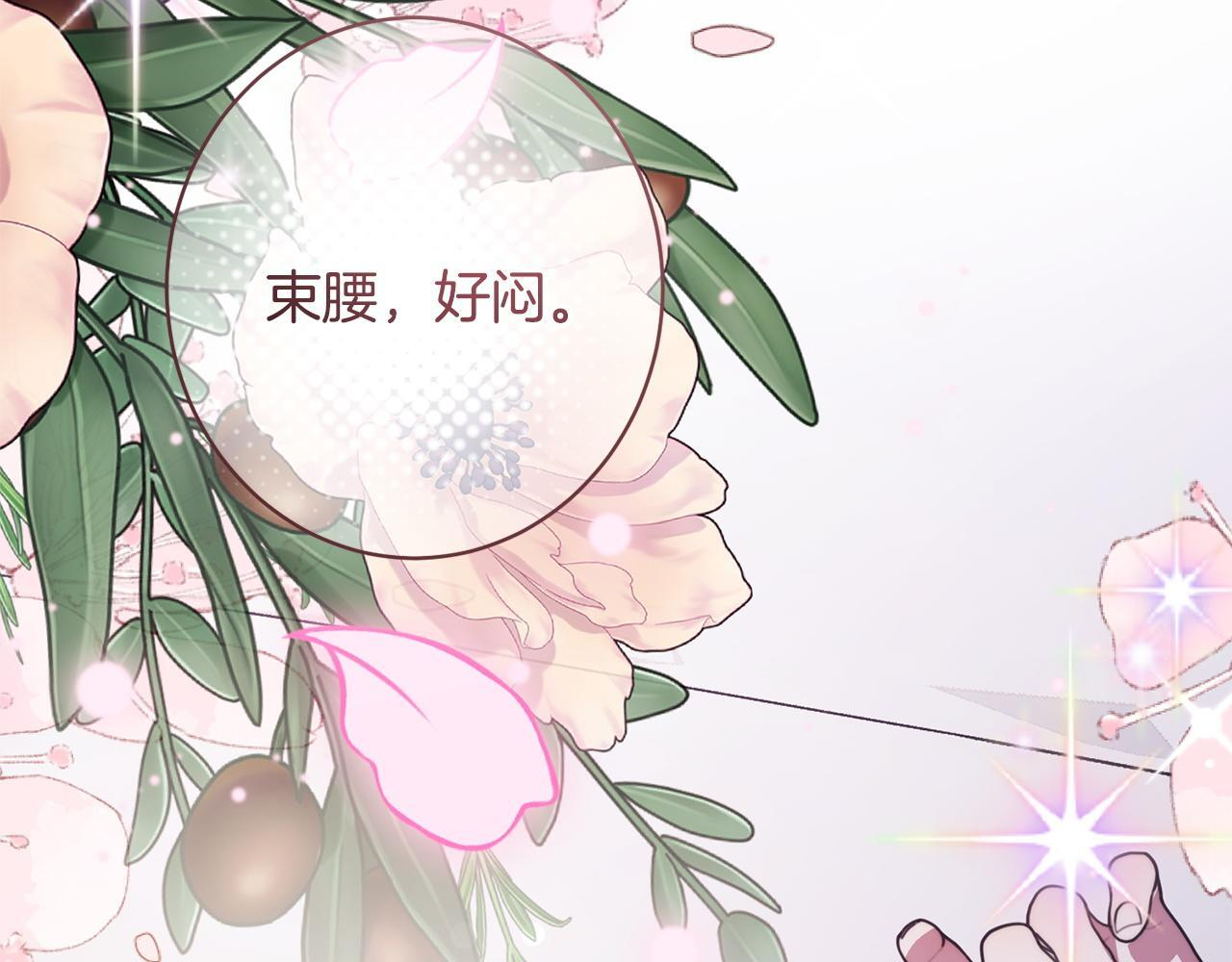 第54话 醉酒之后 第47页
