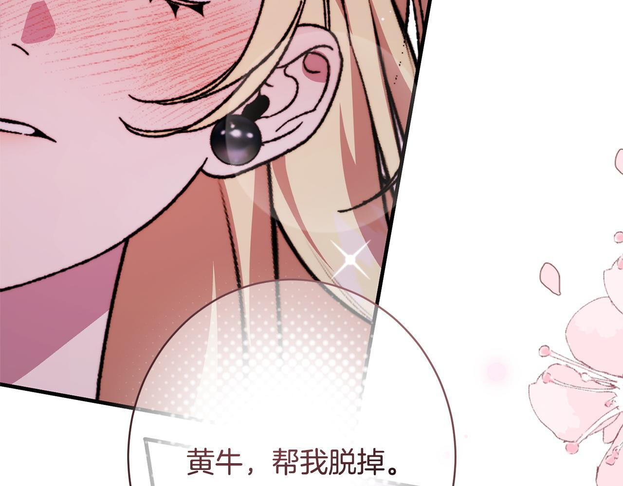第54话 醉酒之后 第52页