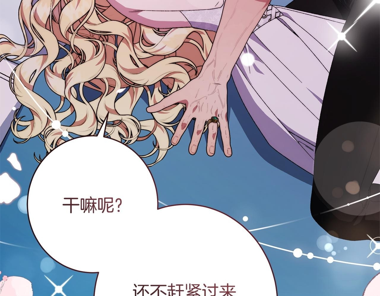 第54话 醉酒之后 第57页