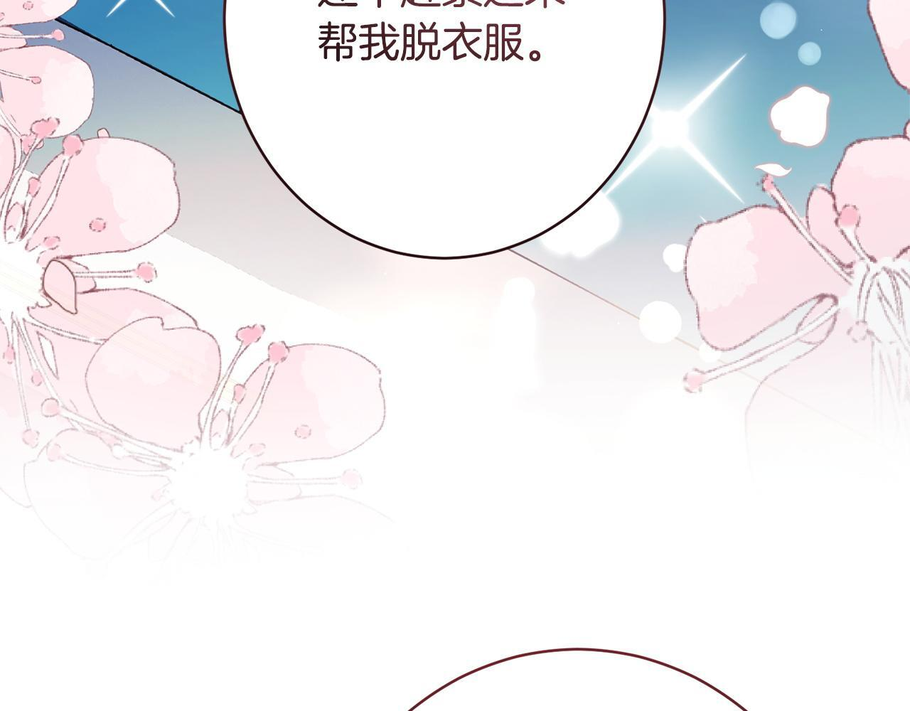 第54话 醉酒之后 第58页