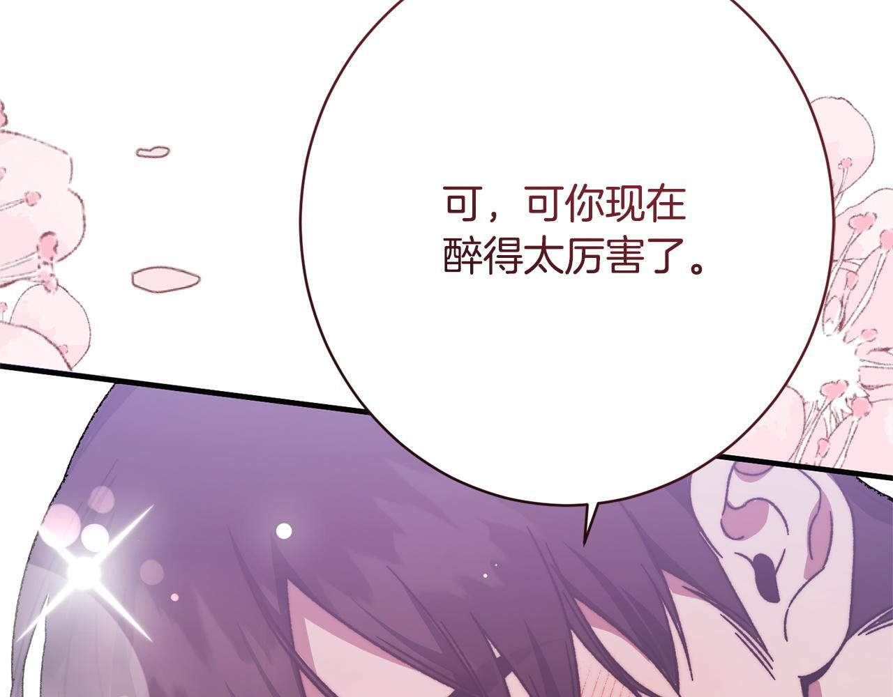 第54话 醉酒之后 第59页