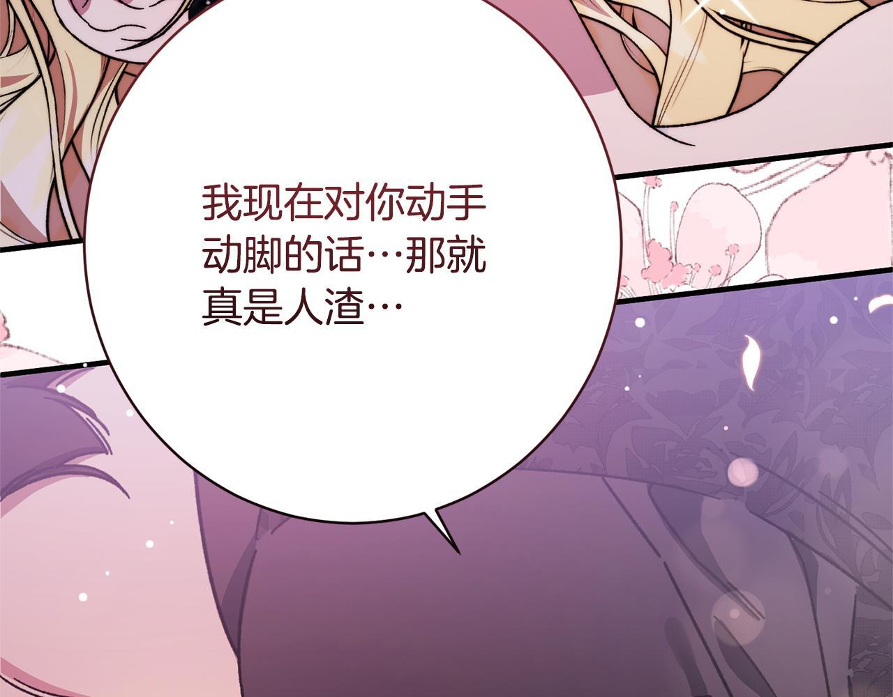 第54话 醉酒之后 第61页