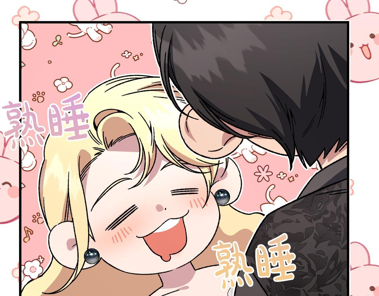 第54话 醉酒之后 第65页