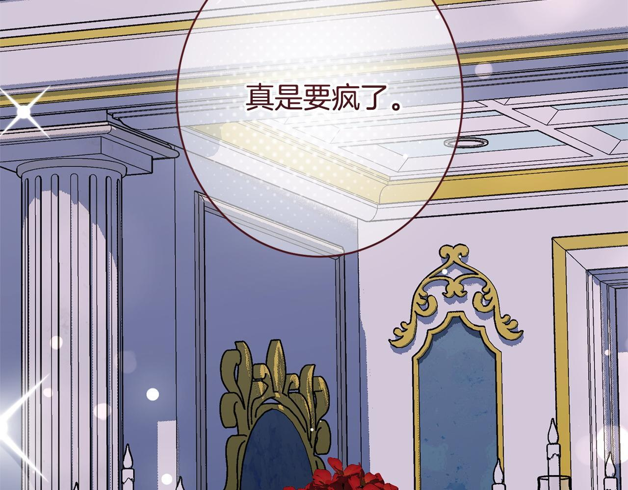 第54话 醉酒之后 第71页