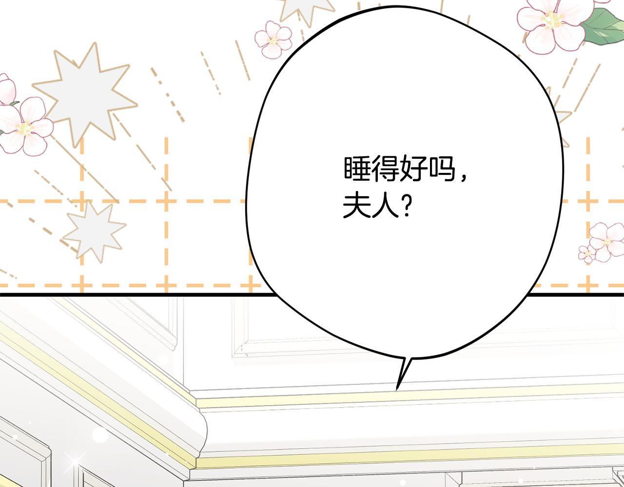 第54话 醉酒之后 第74页