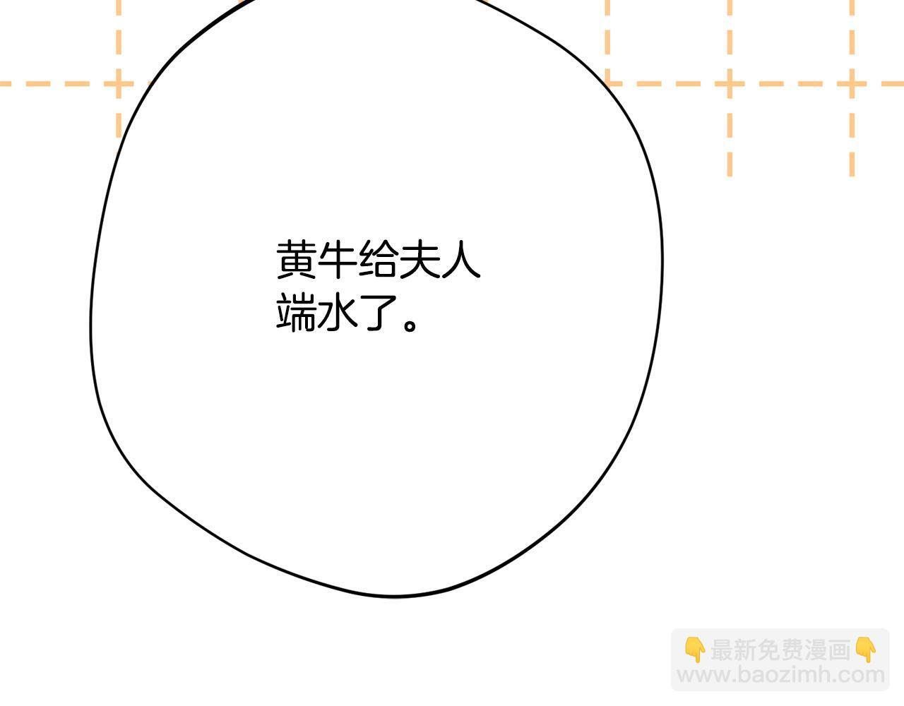 第54话 醉酒之后 第77页