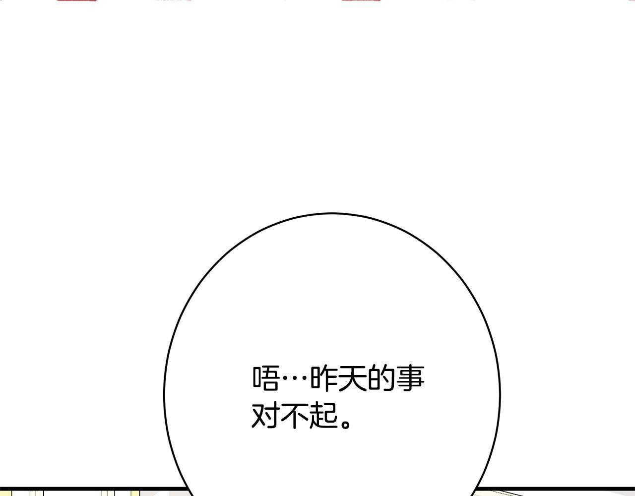 第54话 醉酒之后 第81页