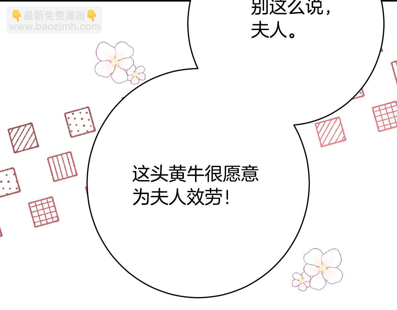 第54话 醉酒之后 第84页