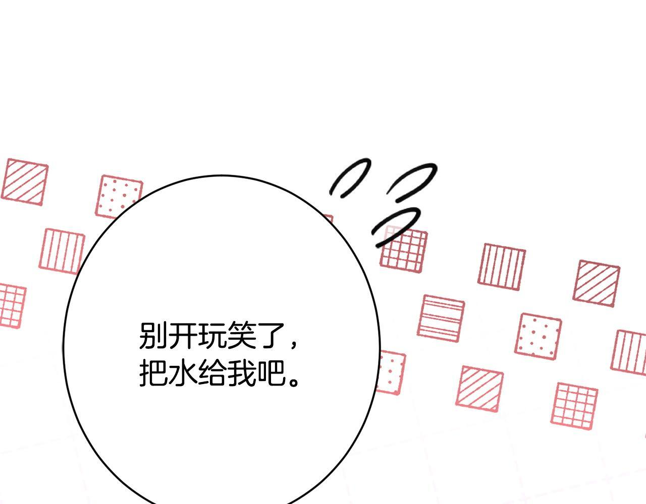 第54话 醉酒之后 第85页