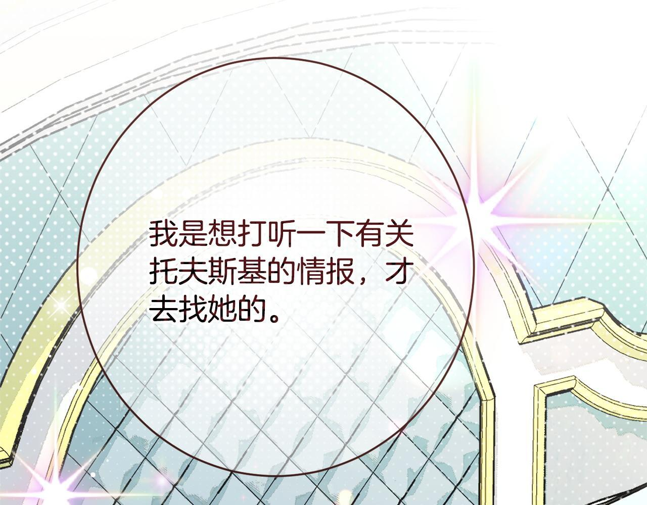 第54话 醉酒之后 第90页