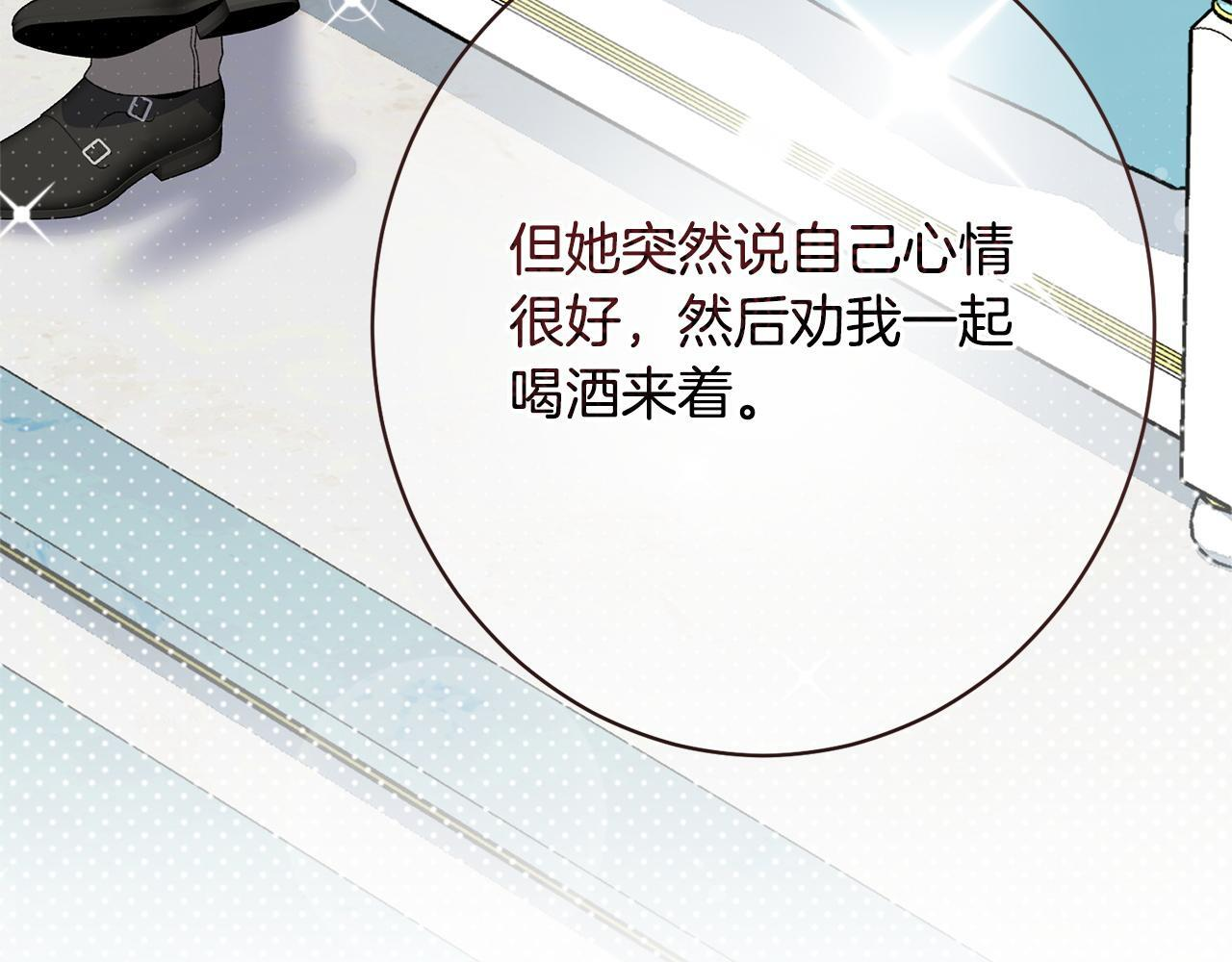 第54话 醉酒之后 第93页